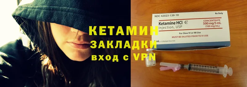 Кетамин ketamine  Иланский 