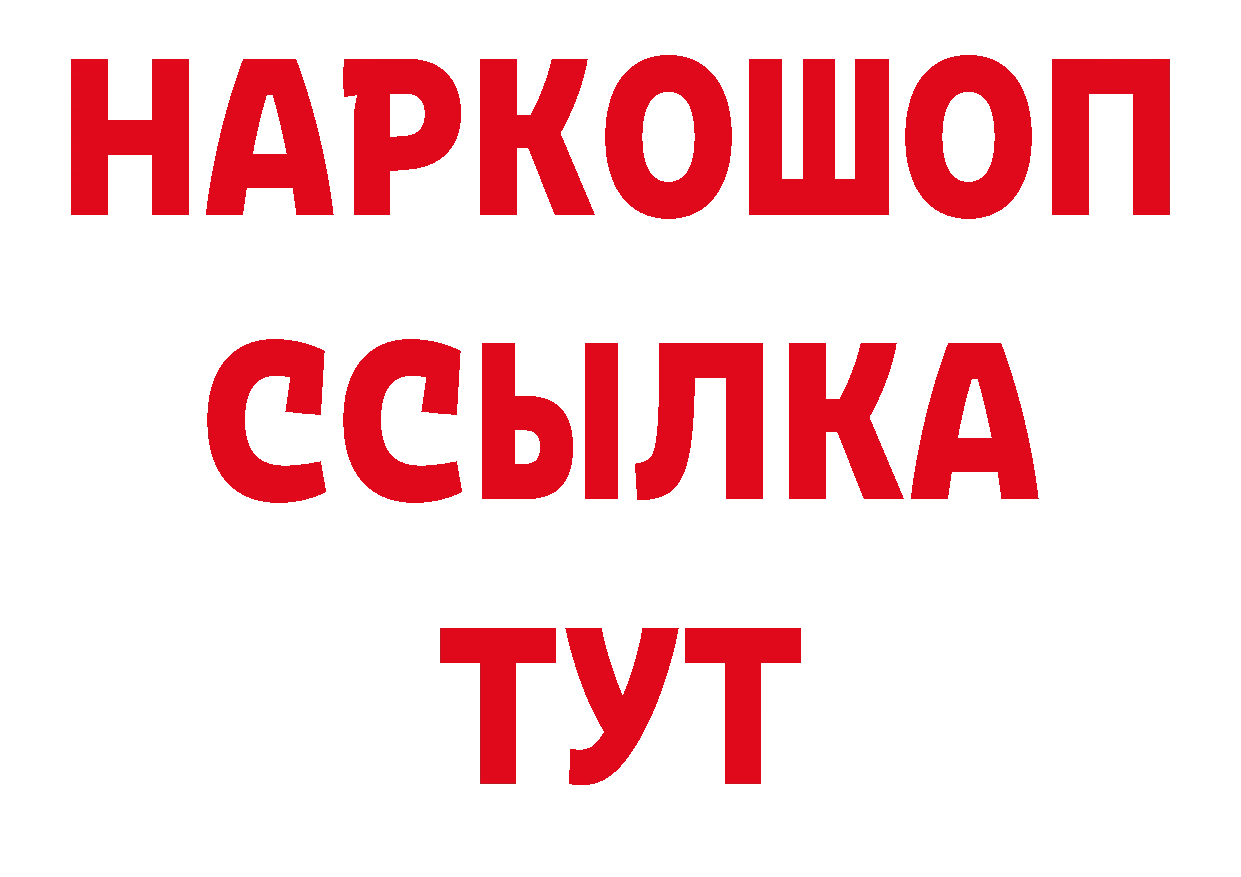 ГЕРОИН герыч как войти дарк нет блэк спрут Иланский