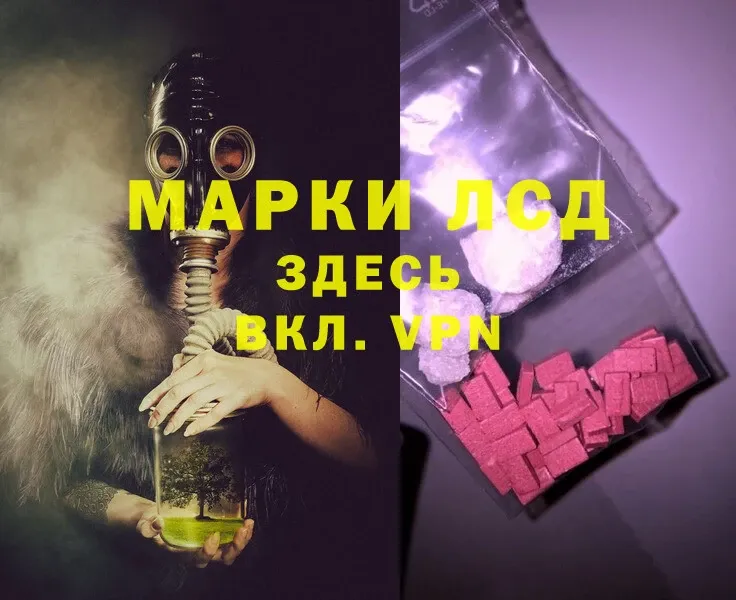 LSD-25 экстази ecstasy  Иланский 